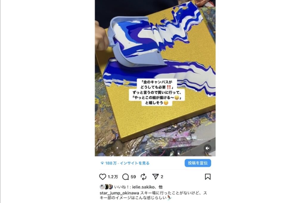 AKASHIの「スキー場」制作風景とInstagram投稿のキャプチャ画面