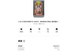 AKASHIの作品「とろとろ溶けた顔」を投稿したInstagramリールが、26万回再生・いいね480件を超えた投稿のスクリーンショット。