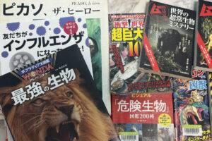 AKASHIが最近読んでいる本の写真。生き物、ミステリー、科学、ピカソなど幅広いジャンルの本が並んでいる。