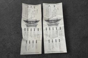 潮江天満宮の初詣で引いた大吉と大大吉のおみくじ(2026年)