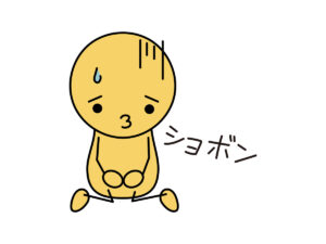 倉敷で子どもが通える陶芸教室を探してしょんぼりする気持ちを表したイラスト