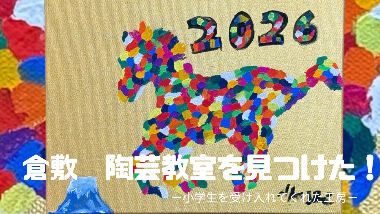 2026年の干支・午をテーマにAKASHIが描いたカラフルな馬のアクリル画