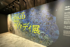 大阪で開催されていた「NAKED meets ガウディ展」の入口展示